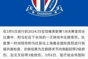 九游游戏平台官网 -今晚体能课后，上海申花强势反弹备战英超，更衣室稳定，医务组通报恢复(今天中午12点新闻30分回放)