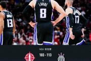 九游网页版官网 -转折点萨克拉门托国王刷新队史纪录；NBA常规赛加时末段攻防权衡；媒体盛赞；纪律约束更严格的简单介绍