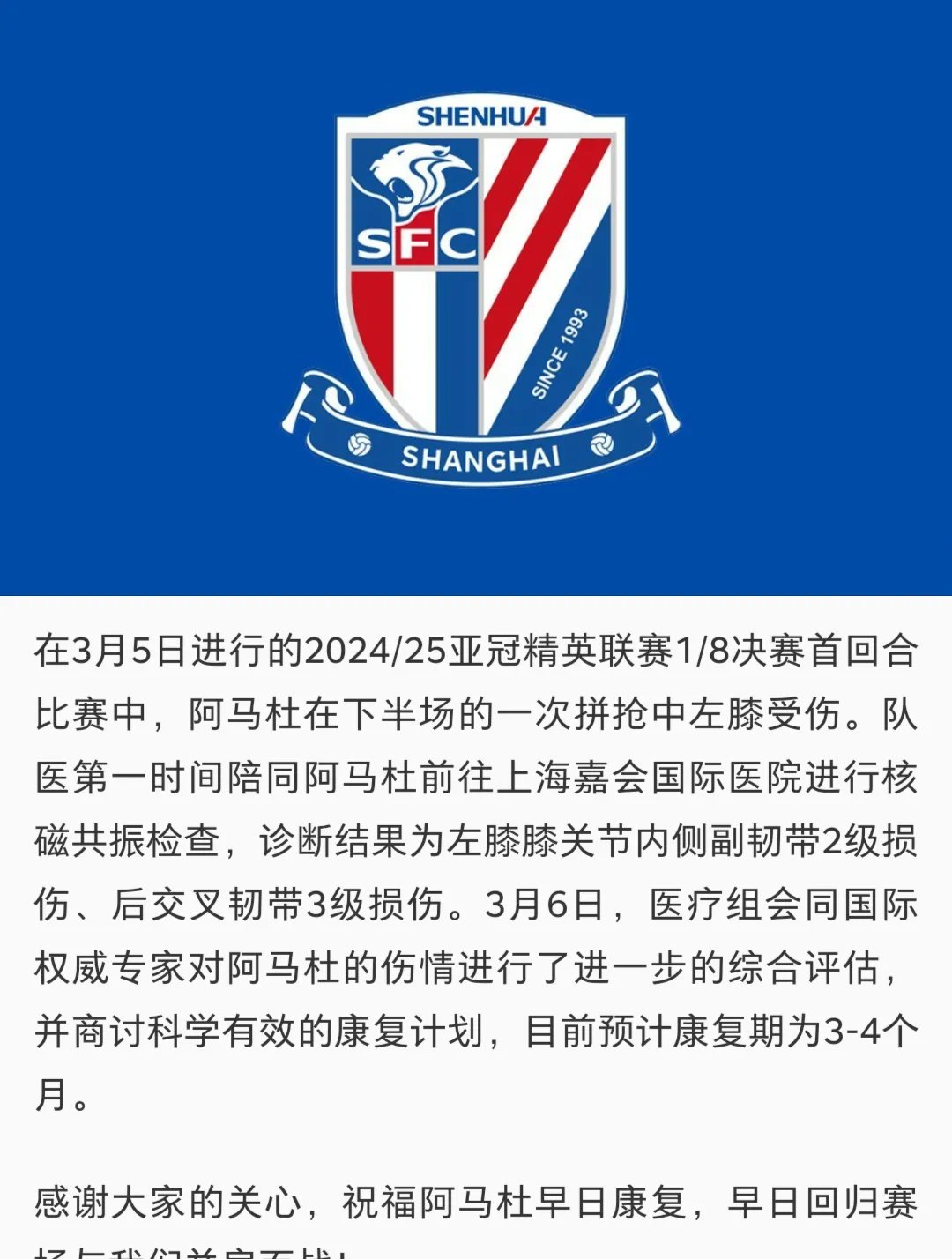 今晚体能课后，上海申花强势反弹备战英超，更衣室稳定，医务组通报恢复(今天中午12点新闻30分回放)
