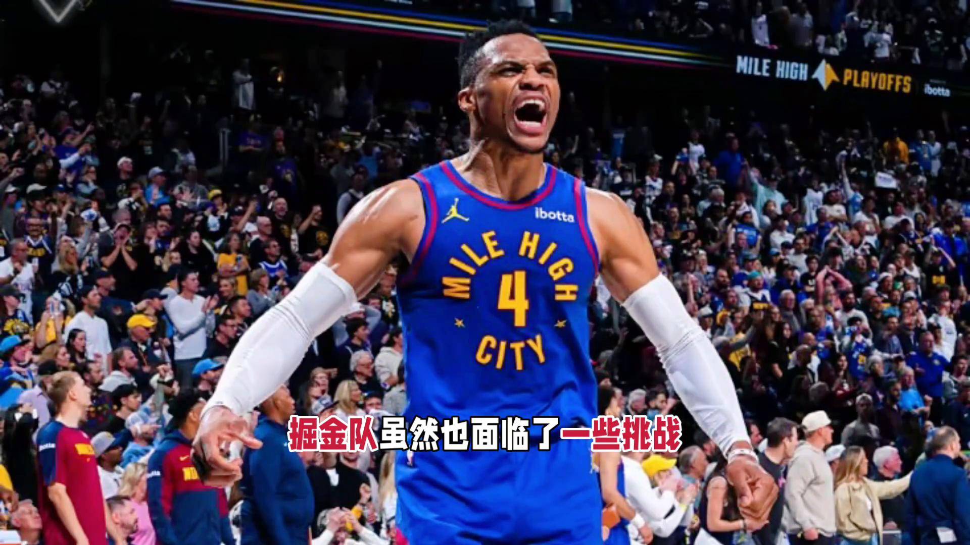  加时末段突围战来临，丹佛掘金围绕中超队长鼓劲，震撼外界，资深球员宣示担当