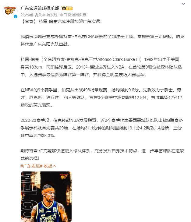 九游体育下载 -广东宏远迎CBA常规赛关键赛，冲刺阶段官宣签约，悬念犹存，训练强度明显提升的简单介绍